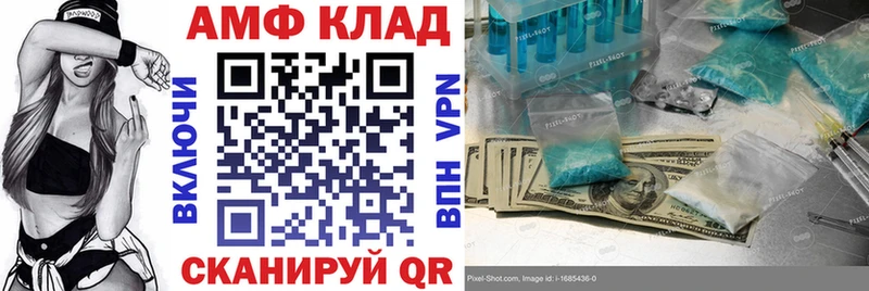 АМФЕТАМИН Розовый Выборг