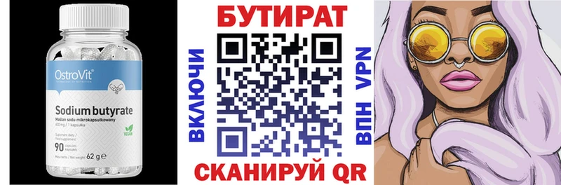 Купить закладки  Выборг  БУТИРАТ вода 