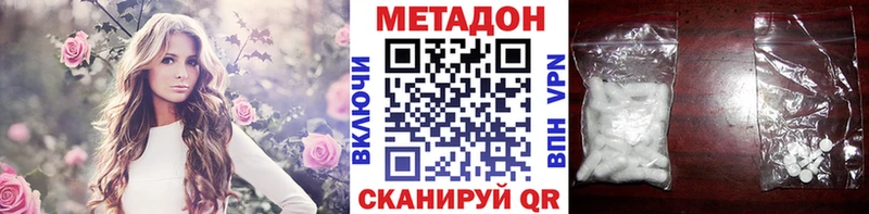 Метадон methadone  Купить  Выборг 